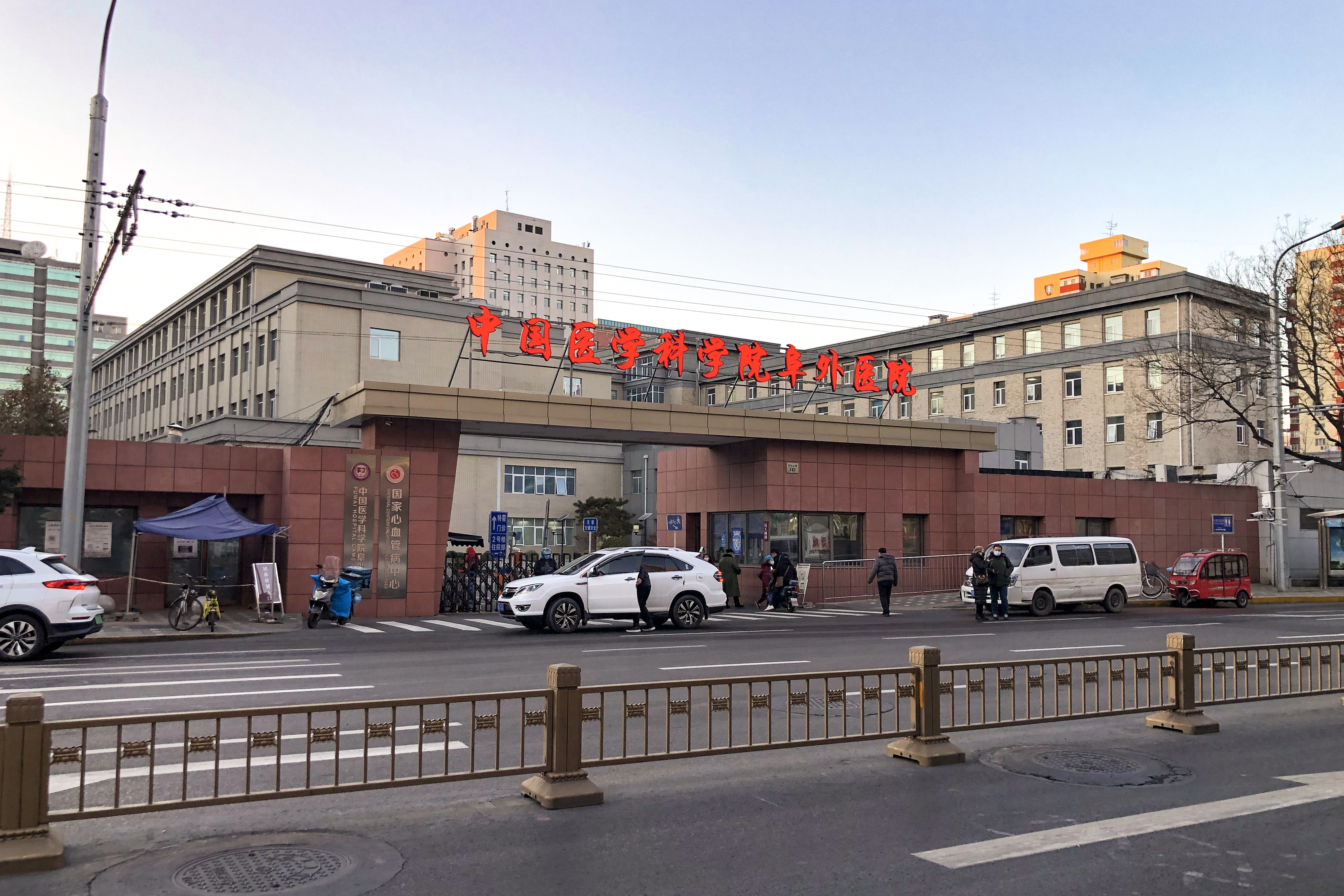 Fuwai Hospital building