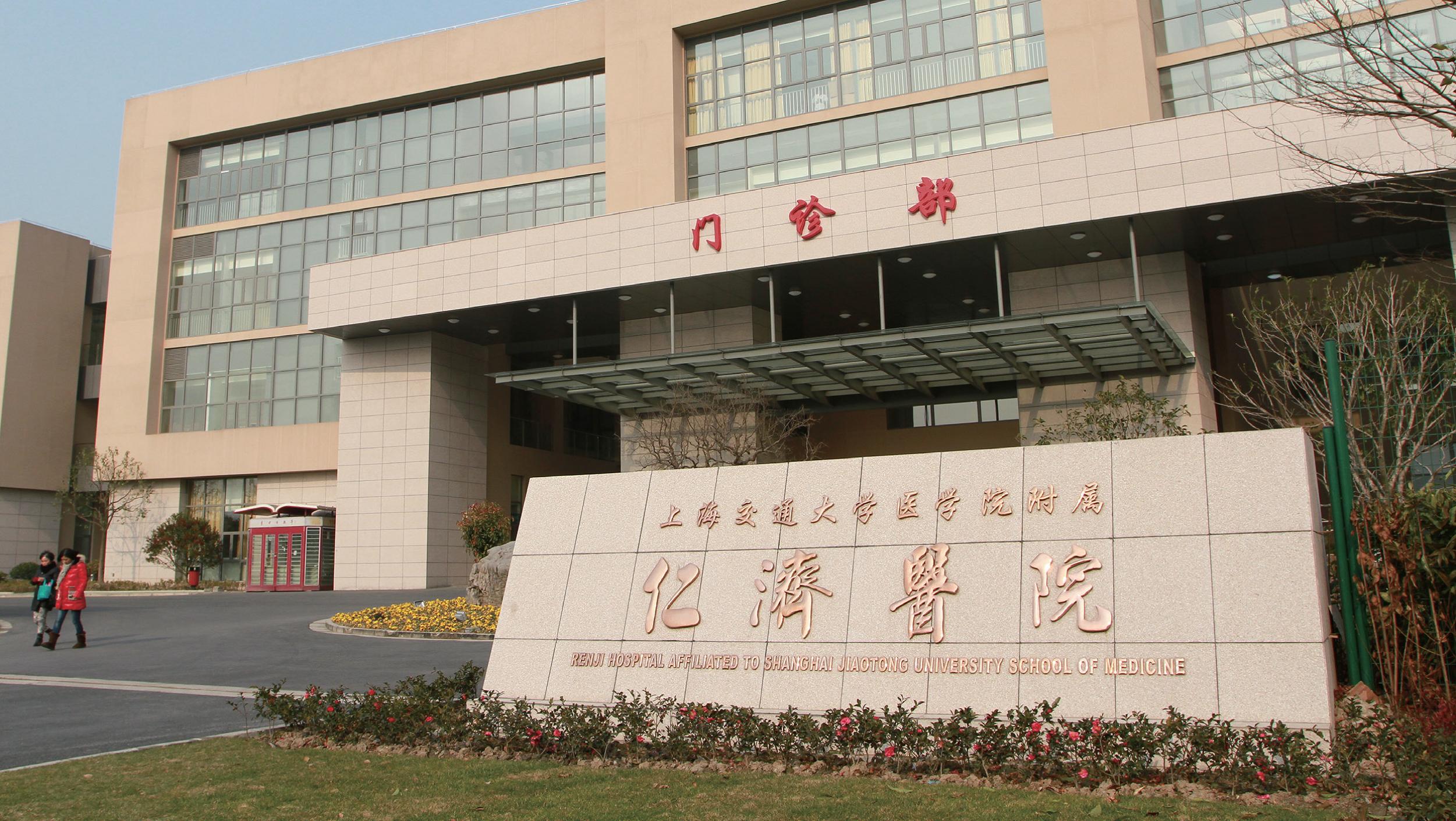 Renji Hospital, Shanghai Jiao Tong University School of Medicine building