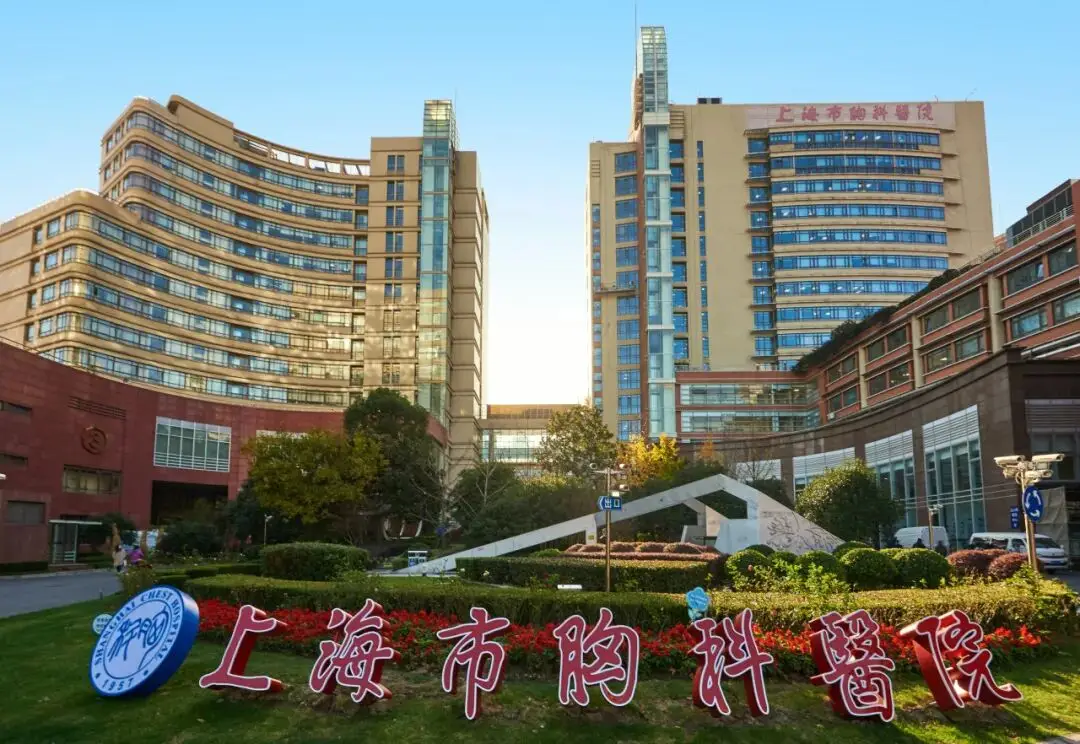Shanghai Chest Hospital building