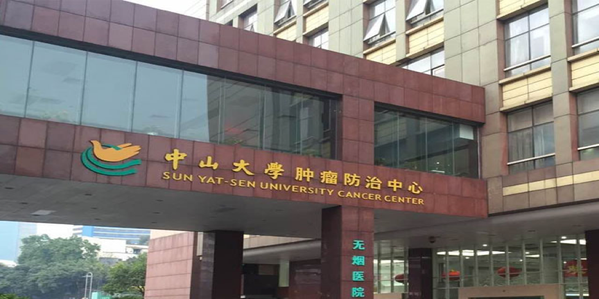 Sun Yat-sen University Cancer Center building