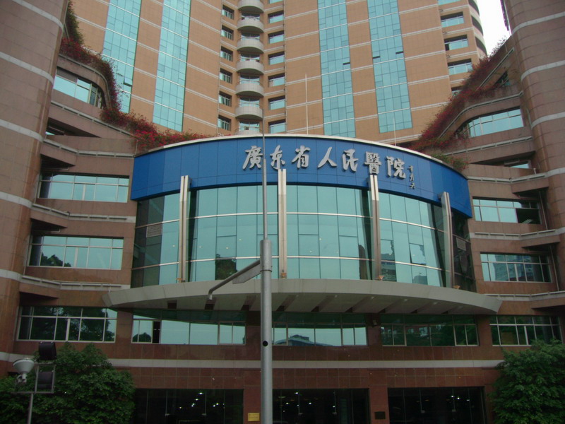 Guangdong Provincial People's Hospital building