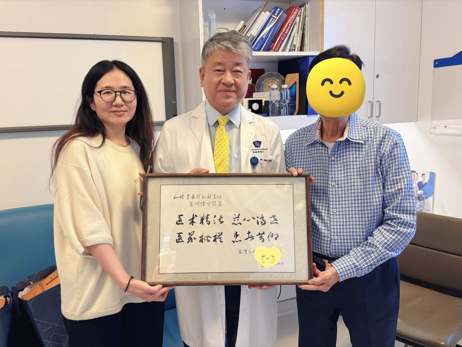 At follow-up, the patient (right) presents Prof. Zhu Gang and the care team with a calligraphy thank-you scroll.